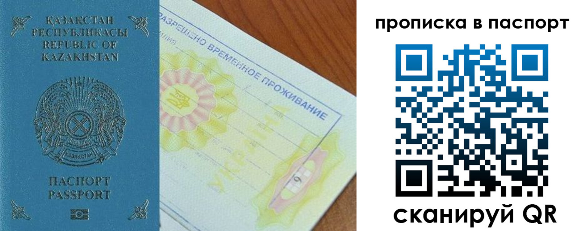 прописка для военкомата в Артёмовском