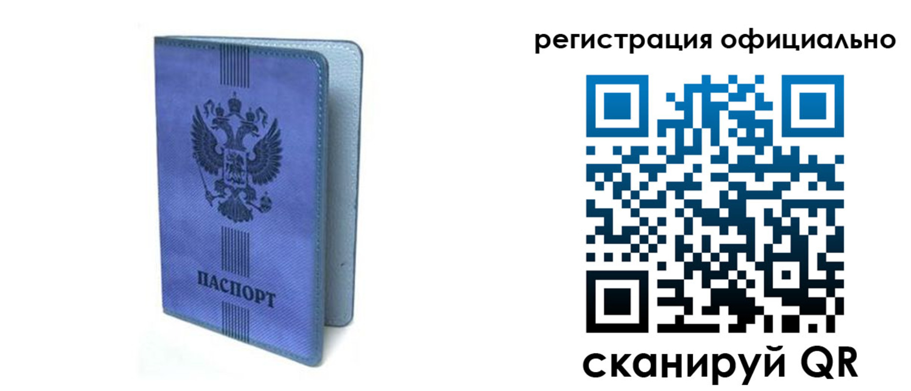 прописка законно в Артёмовском