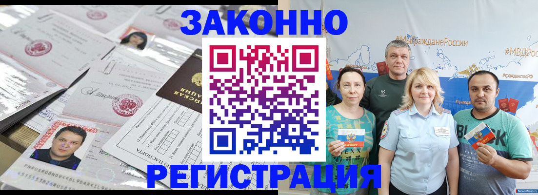 прописка для кредита в Артёмовском