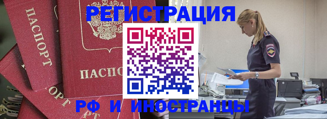 прописка поиск в Артёмовском