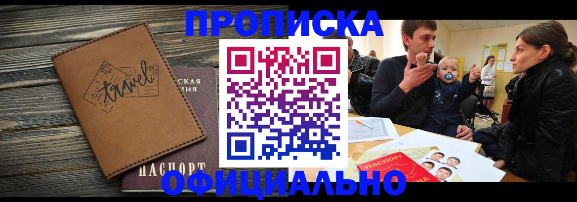 пропишу в квартире в Артёмовском